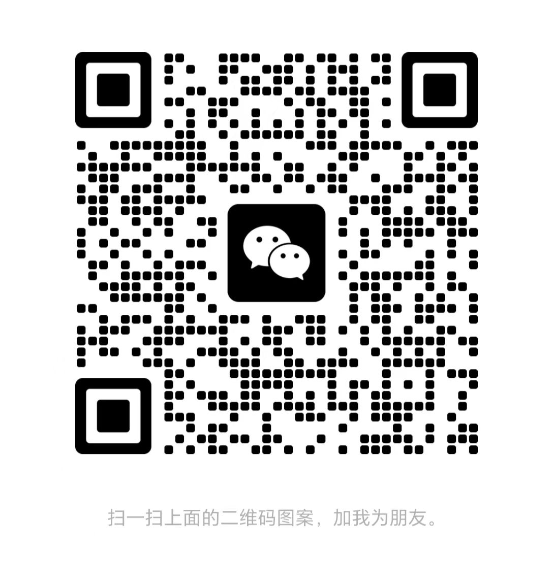 微信