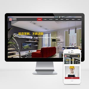 (PC+WAP)响应式装饰工程类网站